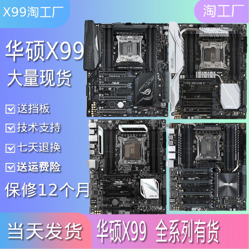 Asus X99 Motherboard, All Series Motherboards in Stock, Xeon E5 V3 V4 I7 Motherboard, Server Memory