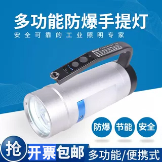 Rjw7106 Explosion-Proof Satchel Light Fire Searchlight Red and Blue Warning Flashlight Magnetic Ocean