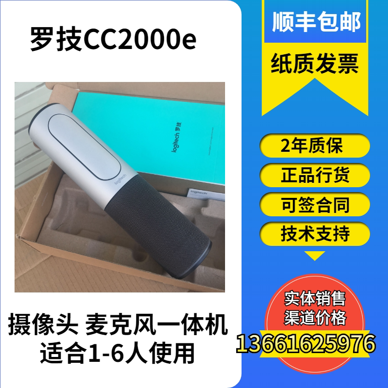 罗技CC2000e高清视频会议摄像机：远程办公必备神器，告别模糊不清！-视频会议-淘宝好物网