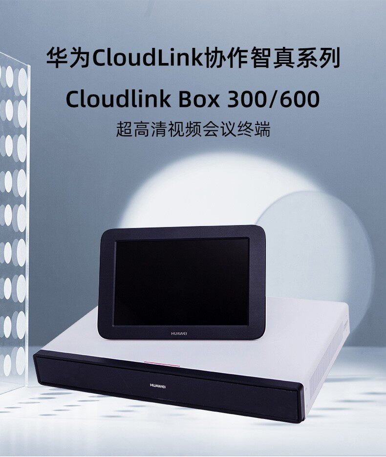 Huawei BOX300 BOX600 BOX600 bar300 bar300 600 1080P 4k Film Conference Terminal