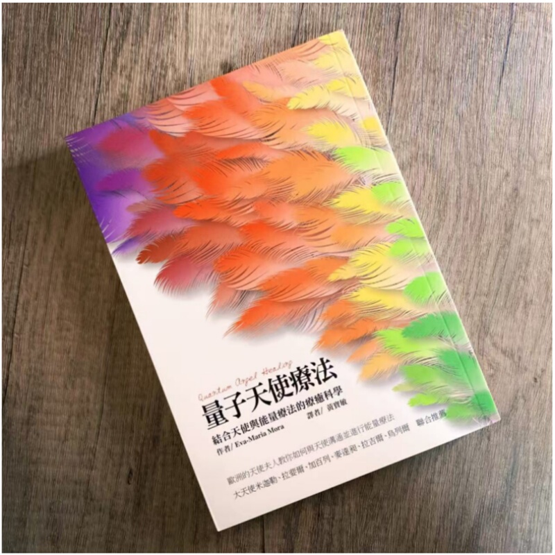 In Stock: Quantum Angel Therapy: the Healing Science of Combining Angelic and Energy Therapy, Universe Garden, Eva-Maria Morra, Hong Kong and Taiwan Original Edition In Stock: Quantum Angel Therapy: the Healing Science of Combining Angelic and Energy Therapy, Universe Garden, Eva-Maria Morra, Hong Kong and Taiwan Original Edition
