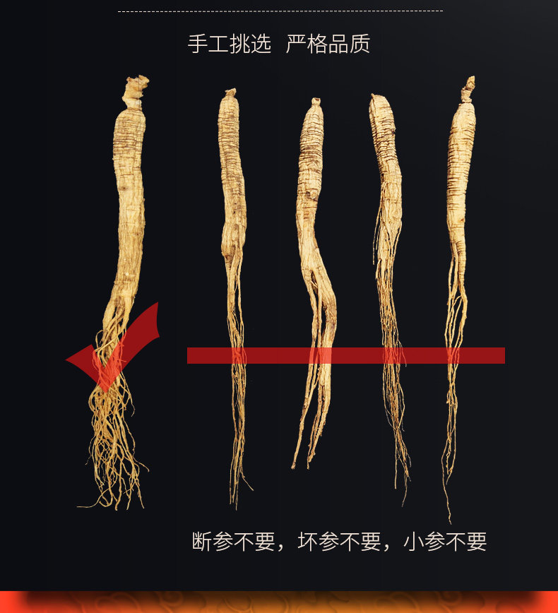 Подробная информация о небольшой подарочной коробочке Tmall Shan Ginseng.