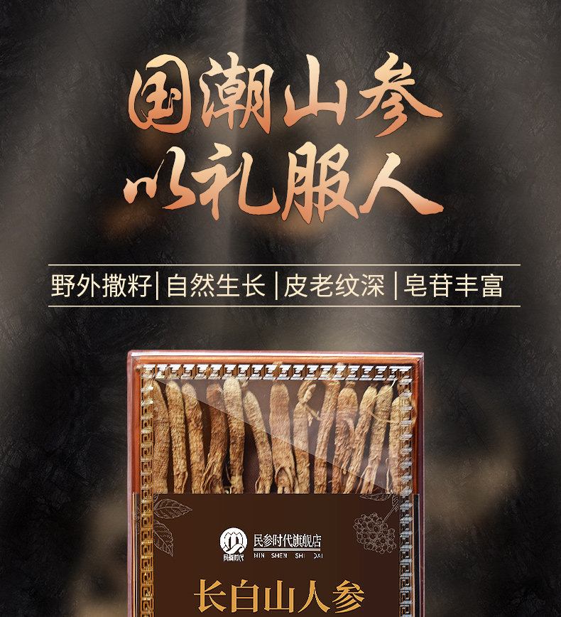 Tmall 199 Shan Ginseng Small Gift Box Подробности_01.jpg