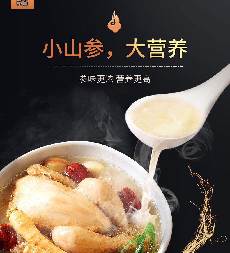 Tmall 199 Shan Ginseng Small Gift Box Детали_04.jpg