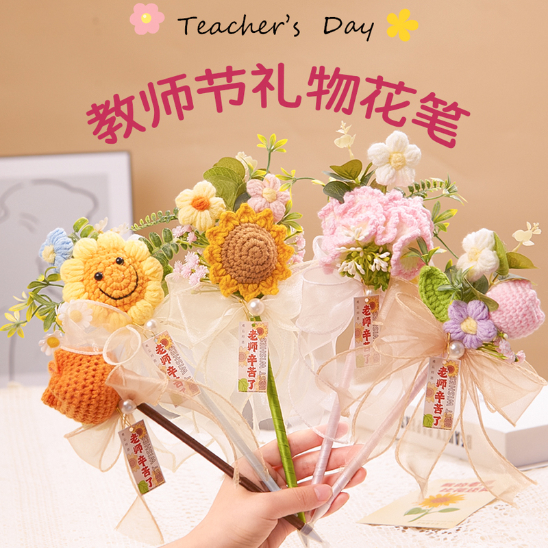 Teacher's Day Gift, New High-End Handmade DIY Sunflower Bouquet Pen, Practical Gift for Female Kindergarten Teachers Teacher's Day Gift, New High-End Handmade DIY Sunflower Bouquet Pen, Practical Gift for Female Kindergarten Teachers