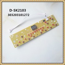 New beauty induction cooker display plate D-SK2103 induction cooker control board panel press key plate 5 pin