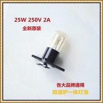 Gransee microwave oven with high temperature resistant integrated seat bulb 2A25W250V Lighting bulb beauty LG versatile