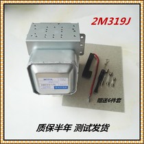 Original fit meide microwave accessories Magnetron Wat WITOL 2M319J Microwave head left and right mounting