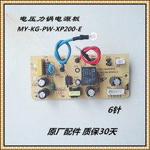 Beauty Voltage Powerpan PCS5035 MY-CS5035 WQC50A1P WQC50A1P Board Main Board Main Board Original Plant
