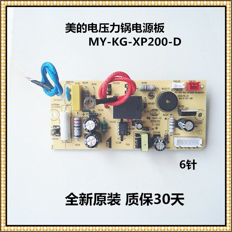 Midea Electronic Pressure Cooker Power Board MY-KG-PW-XP200-D MY-PCS505A MY-13CS503A