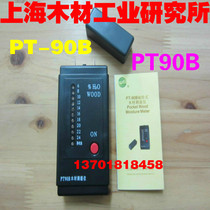 Spot Shanghai Wood Industry Research Institute Wood Moisture Meter PT-90B Wood Moisture Tester