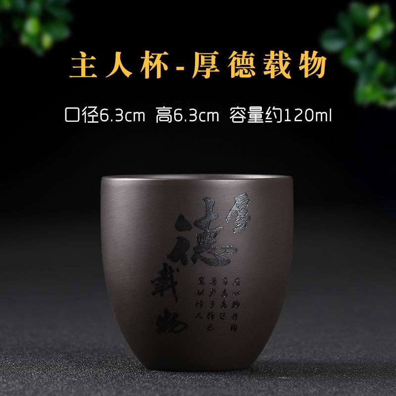 Violet arenaceous mud phase kung fu tea tea cup cup single cup sample tea cup personal master cup cup