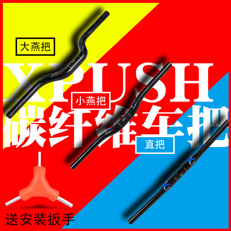 Children's balance car kokua ultra-light full carbon fiber put the horizontal slide car puky modified accessories handle set