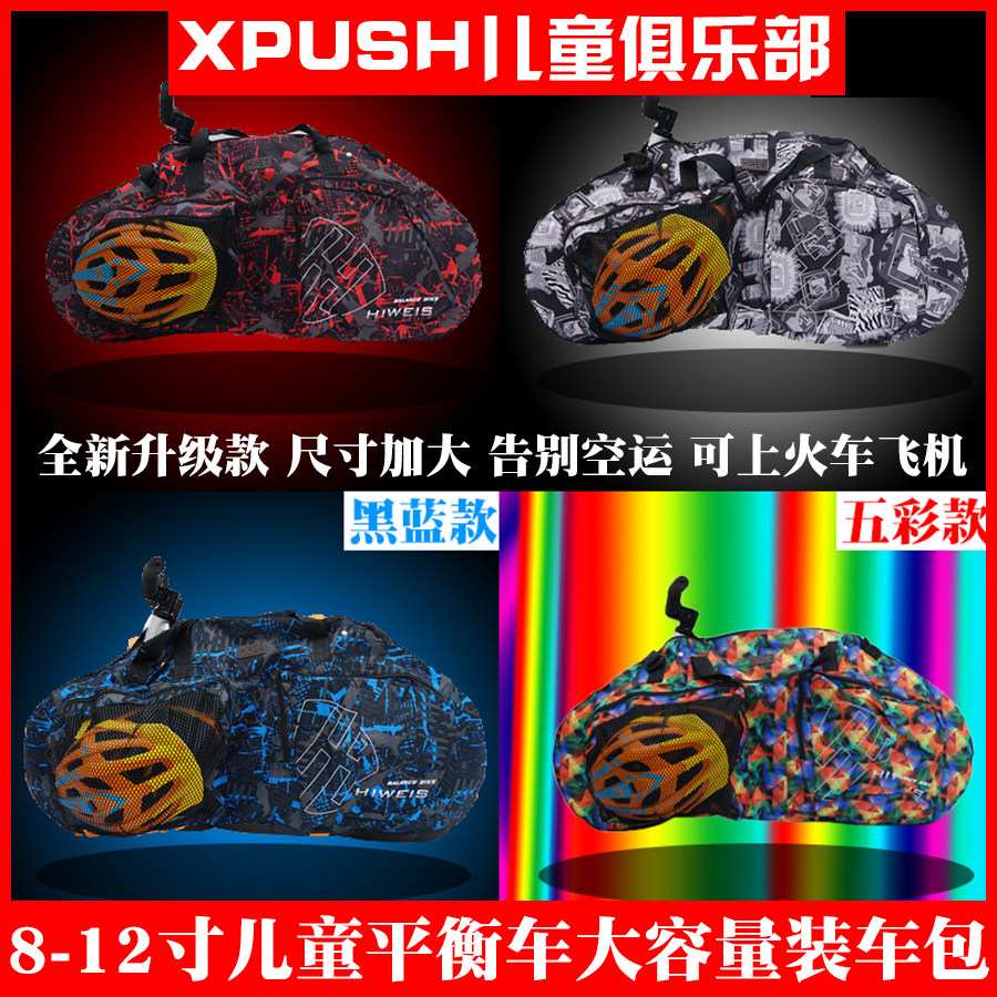 10 12 Inch Children's Balance Car Loading Bag Handbag Kids Scooter Accessories Large Capacity Backpack Storage Bag