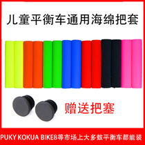 Children balance car kokua handle sponge jacket to 22 2mm children ski slider puky modified