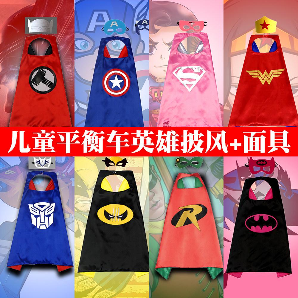 Children's balance car decoration soft protective gear equipment cloak mask slide car dress up cartoon hero cloak full set