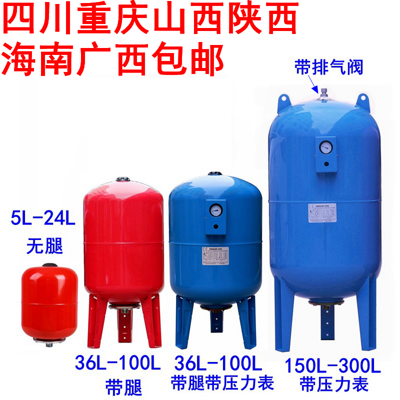 Yuchuan Shaanxi Qiong Guangxi Shanxi 2L-300L pressure resistant 6 10bar carbon steel expansion tank expansion tank