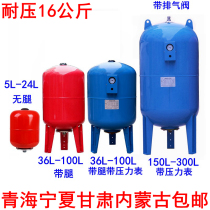 Qinghai Ningxia Gansu Inner Mongolia 12L-500L pressure-resistant 16 kg carbon steel expansion tank expansion tank