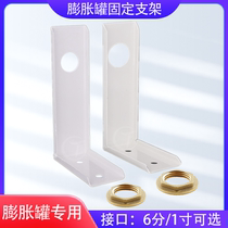 Expansion tank mounting fixed bracket pressure tank pressure tank constant pressure tank constant pressure tank expansion tank mounting bracket