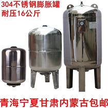 Qinghai Ningxia Gansu Inner Mongolia pressure-resistant 16bar304 stainless steel pressure tank expansion tank expansion tank
