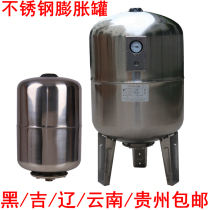 Heijiliao Yunnan Guizhou pressure 6 10 kg 304 stainless steel pressure tank stainless steel expansion tank