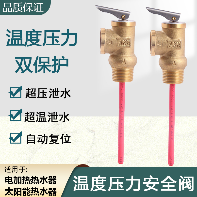 Safety Valve Pressure Relief Valve Solar Electric Water Heater Safety Valve Temperature and Pressure Safety Valve Tp Valve Wya20Wya15