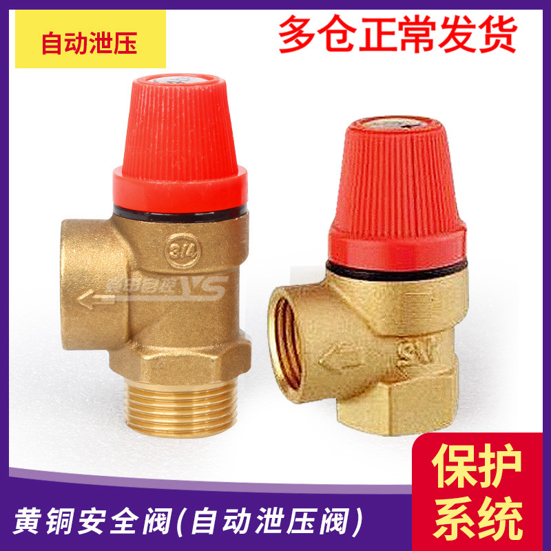 Manufacturers offer 2 kg safety valve solar water heater air heating brass pressure valve
