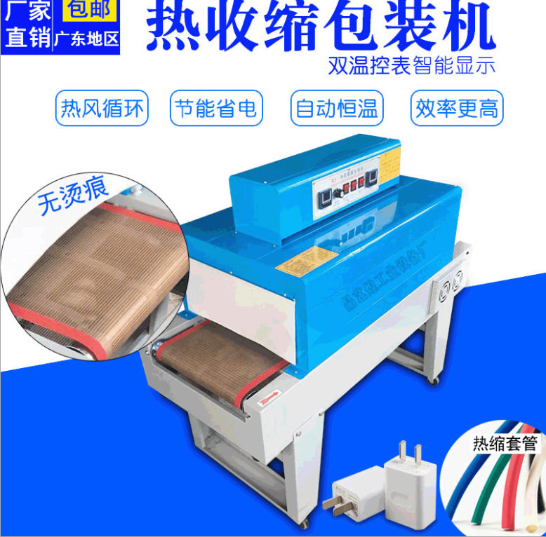 Shrink machine Veronnet-type battery shrink wrapping machine harness wire terminals shrink machine shrink film machine-Taobao
