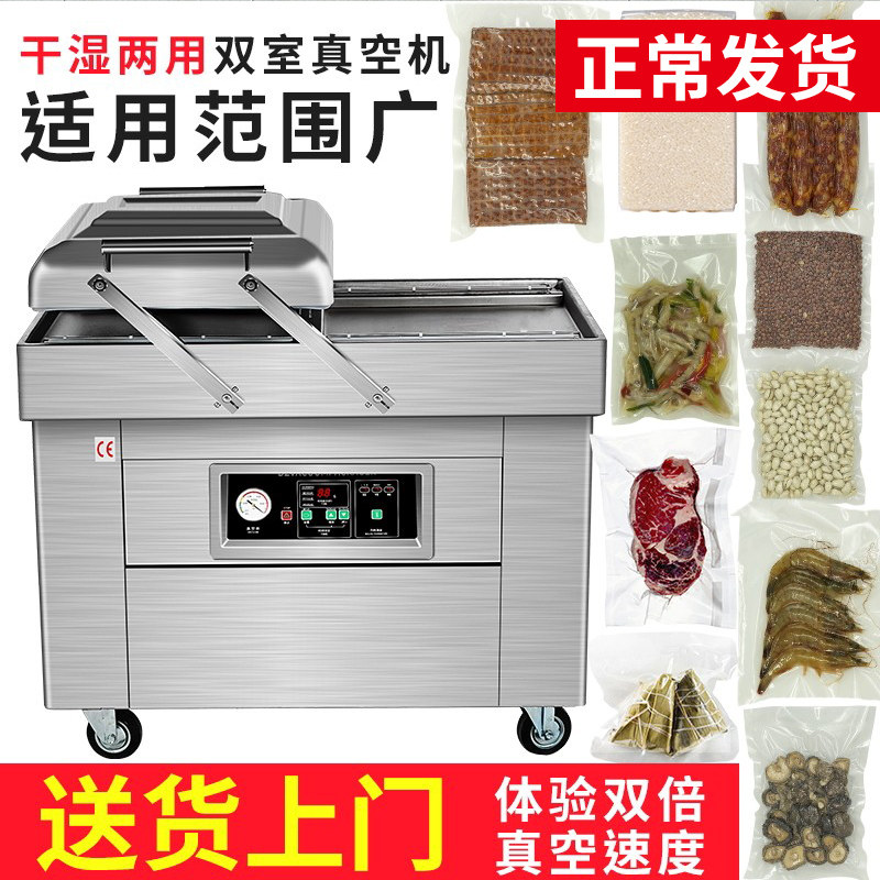 Luxury Double Room Vacuum Packaging Machine Fully Automatic Food Electronic Raw Fresh Packaging Machine Commercial Dry And Wet Dual-use Mask