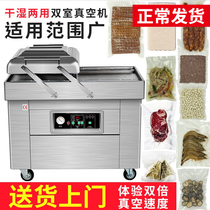 Luxury double chamber vacuum packaging machine Automatic food electronic fresh packaging machine Commercial wet and dry mask