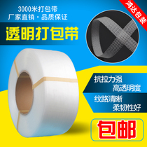 PP baler is gone bear doll war is over