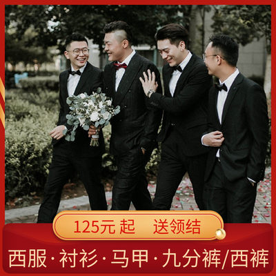 Groomsmen suits, vests, shirts, trousers suits, men's Western-style winter wedding dresses, plus size brotherhood clothing
