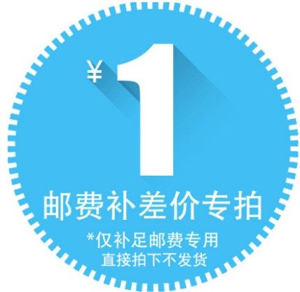 1 yuan to make up the price difference link, please contact customer service ~ random shooting will not be shipped