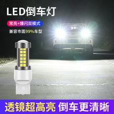 Задние фары 本田飞度倒车灯超亮led流氓倒车灯04-07改装爆闪t20倒车辅助灯