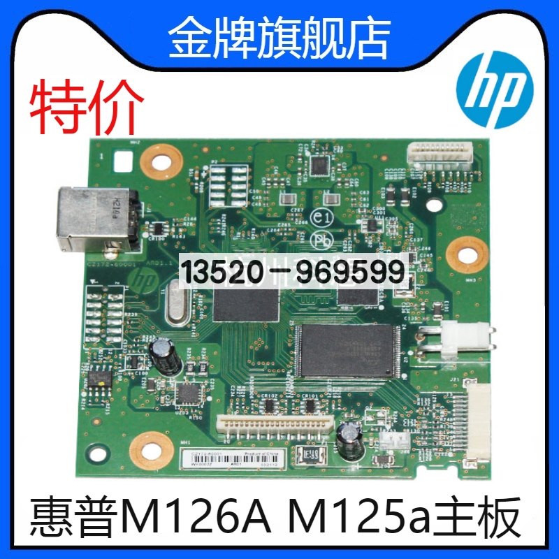 Apply HP HP M125A 126A motherboard connector board port board USB board