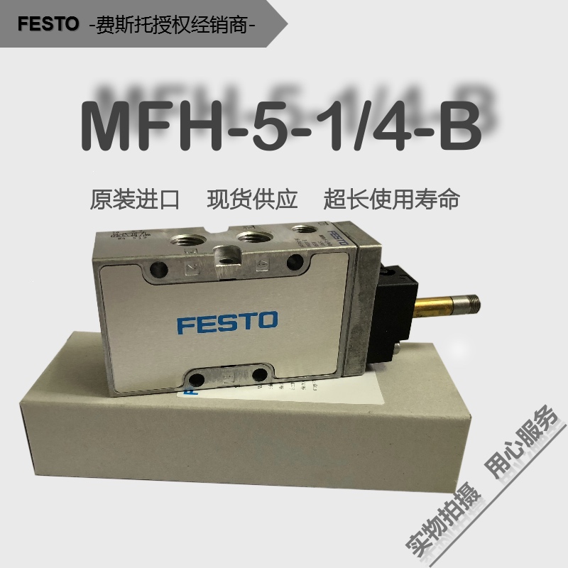 Festo FESTO pneumatically solenoid valve MFH-5-1 4-1 8-1 15901 2-B 15901 19758 6420 6420