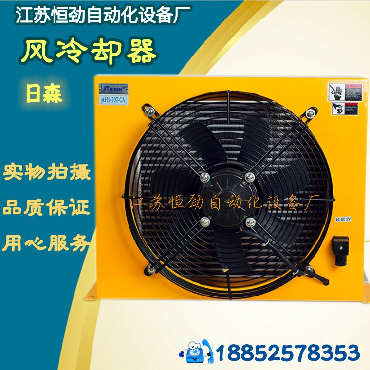 Rysen air cooler sl cyclone cooler AH1470T-CAapi cooler turbine