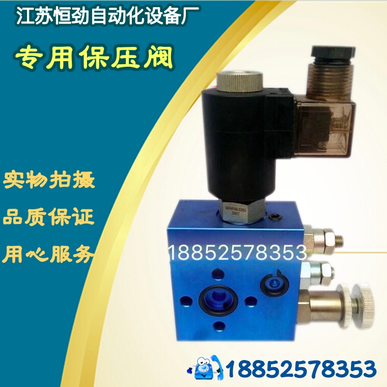 Lift platform special valve group YD-02 EF-02 220V24V 220V24V pressure-pressure valve overflow throttling