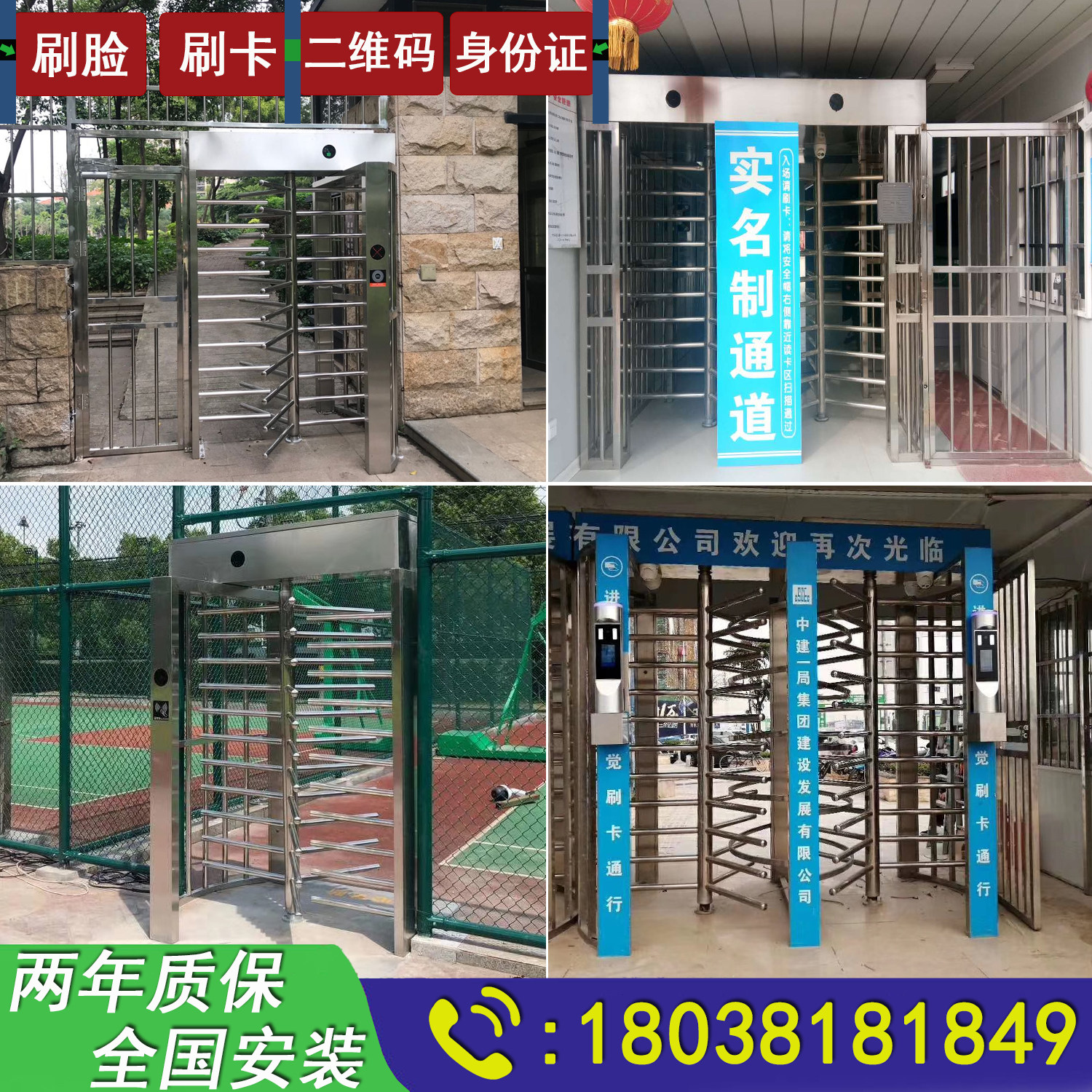 Residential full-height turnstile machine construction site roller gate closed turnstile gate guardhouse access control anti-tailing face recognition