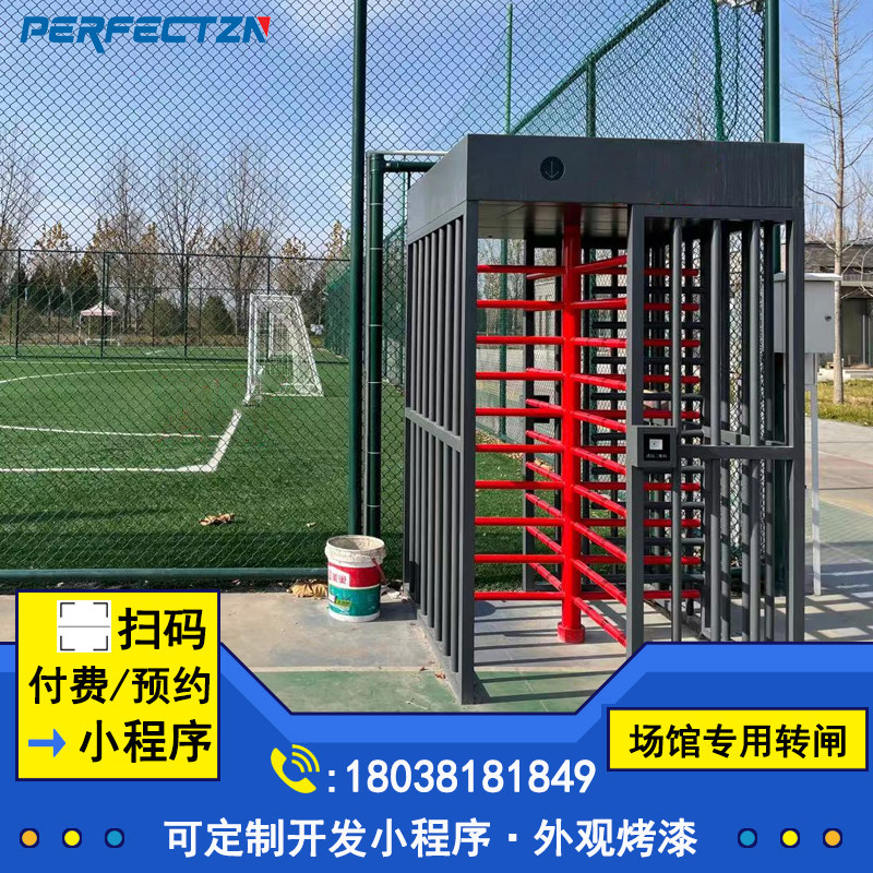 Sports stadium rotating gate high-roasting lacquer door Ban Basketball Code Two-dimensional code WeChat Mini Program Clear