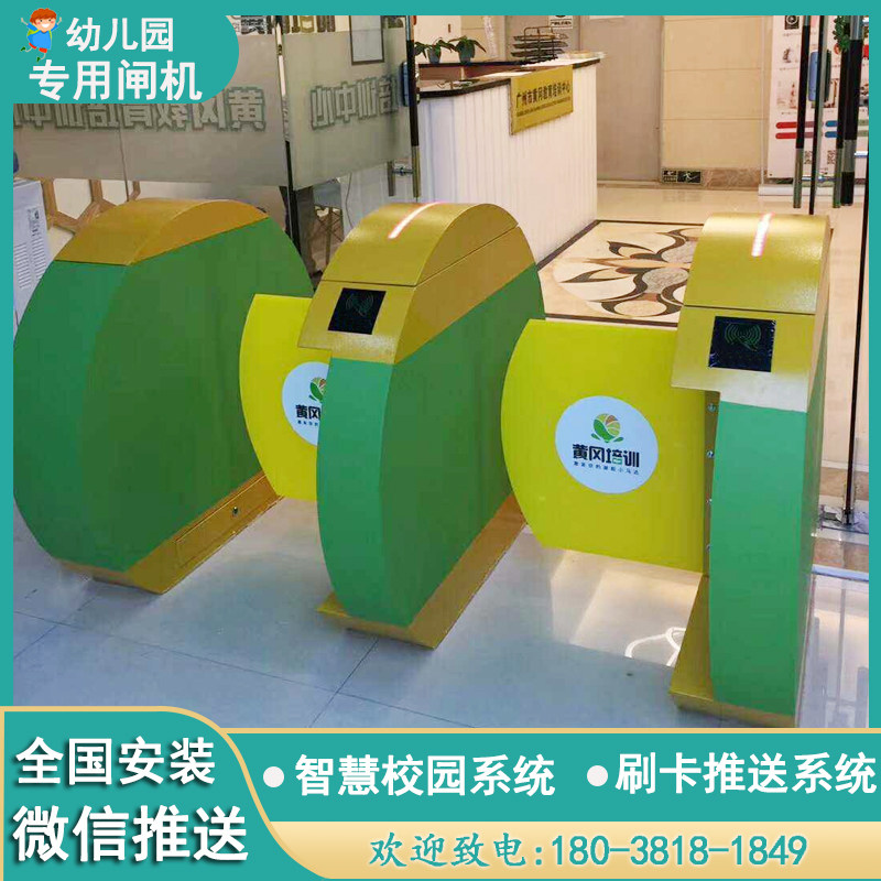 Kindergarten access control and transport system school playground brake machine face recognition swiping anti-clip safety swing brake wing brake 