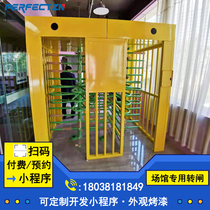 Full-height turnstiles for basketball venues paint revolving doors Wechat public account scan code timing deduction ticket sales channel