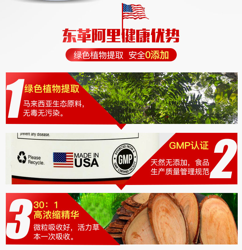 美国进口 威乐 东革阿里浓缩胶囊 男性促睾素 60粒 图5