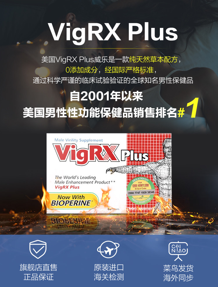 美国进口 VitaCare VigRX Plus 威乐 纯天然 男性增强营养片 天猫优惠券折后￥98包邮包税（￥268-170）京东￥268