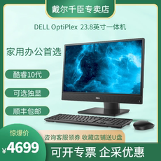 Монитор 【и7-9700】Делл optiplex7470-в-одном ПК 23. 8-дюймовый