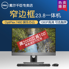 Монитор 【и7-9700】Делл optiplex7470-в-одном ПК 23. 8-дюймовый