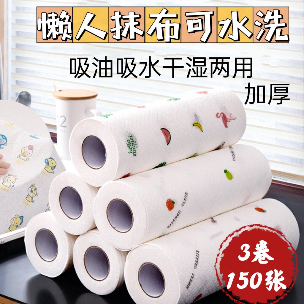 Kitchen paper towel oil absorption disposable cleaning no workshop lazy cloth 3 rolls 150 section thickened web recommended