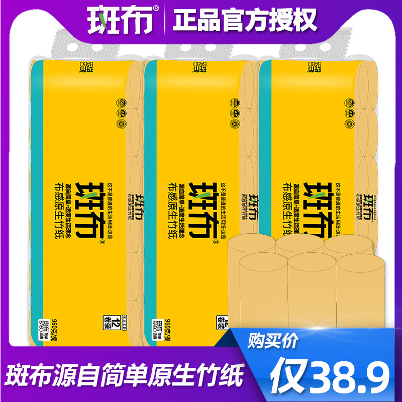 Zebra colour free core drum toilet paper toilet paper not adrift paper towels Home original Pulp Promotion Affordable 960 gr 3 Tie