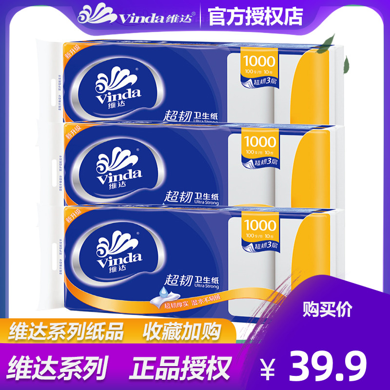Vida 1000 grams coreless drum toilet paper Home towels toilet paper Home Toilet Toilet Paper Ultra Ligament Flagship Store Promotion Kits