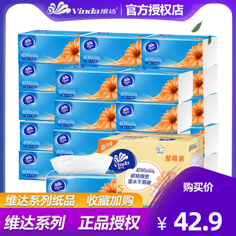 Vinda removable toilet paper 100 pumping 24 packs full box of 3 layers of super tough napkins household toilet paper towels affordable facial tissue